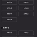 微服务_合同中心