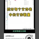 项目1:多Excel报表批量合并工具