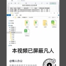 项目3:文件批量重命名整理工具
