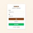 电子族谱