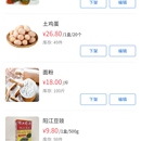 校园膳安心 智慧食安监管平台