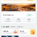 校智付一脸通行双端支付小程序