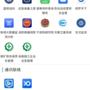 尾矿库包保动态管理系统