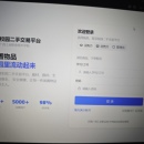 简易企业员工信息管理系统