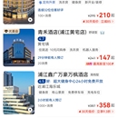 美团酒店订单交易系统