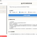 ai网页摘要提取器