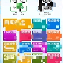 自助机终端系统