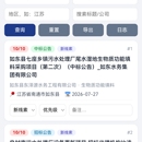泽净环保智能CRM