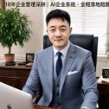 飞虹智科技企业管理总经理/技术总监