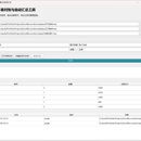多表智能对账与汇总系统
