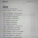 加密货币研究