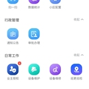 物业app端