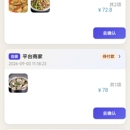 代付小程序
