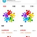 远程商城收款