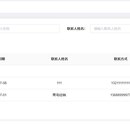仓单质押系统