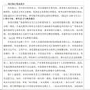 基于大模型的网络安全运维报告智能生成技术