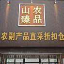红色尖兵