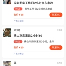 家政线报