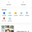 友街坊