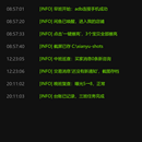 手机店铺自动运营系统(无人值守打卡巡查)