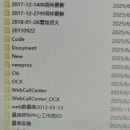 呼叫中心系统