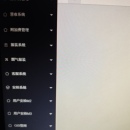 智慧燃气Saas云平台