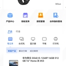 华为伙伴驿站