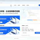 个人前端作品集展示网站