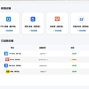 AI电商导购平台