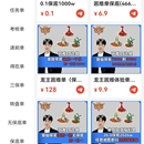 捕鱼提升命中率的脚本