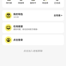 小龙虾护航