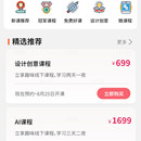 教育培训小程序