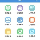 项目管里app