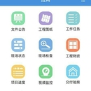 项目管里app