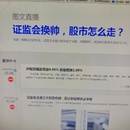 图文直播功能