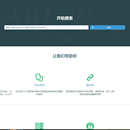 域名信誉评估拓展系统