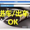 汽车检测站控制系统