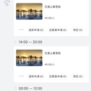 眉山市人人游信息科技有限公司