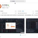 东方财富Linux客户端