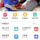 智慧荣成app