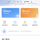 医而有信