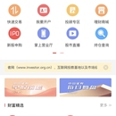 中山证券App