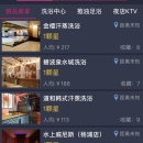 夜色上海app