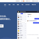 「八戒企业 QQ」平台用户在线沟通工具升级