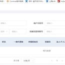 运营管理平台后端,APP