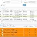 仓储管理系统