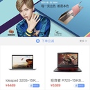 联想商城的Docker运行平台