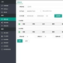 学生排课收费系统