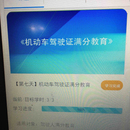 学习课程h5