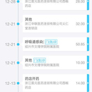 智慧人社通app